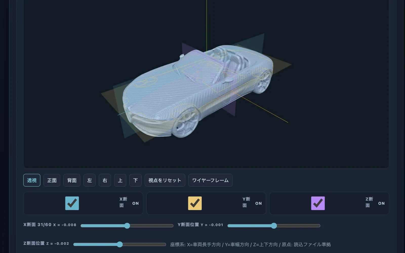 Aero Estimator 3D viewer and analysis interface