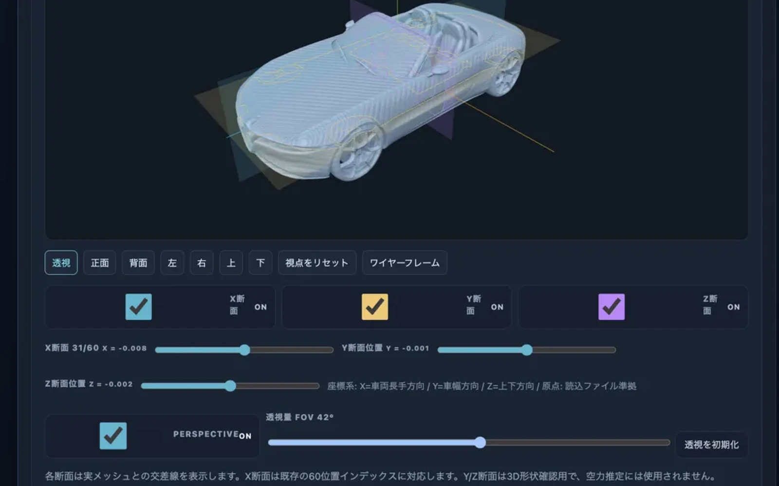Aero Estimator dimension and section controls