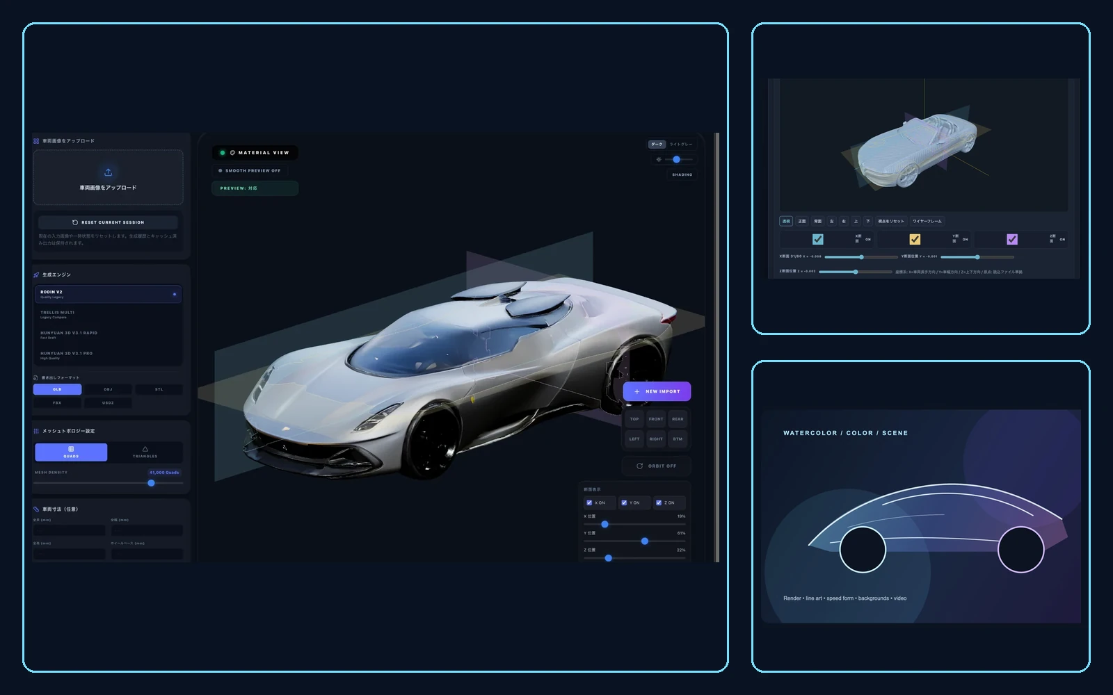 Auto Design Lab Suite workflow