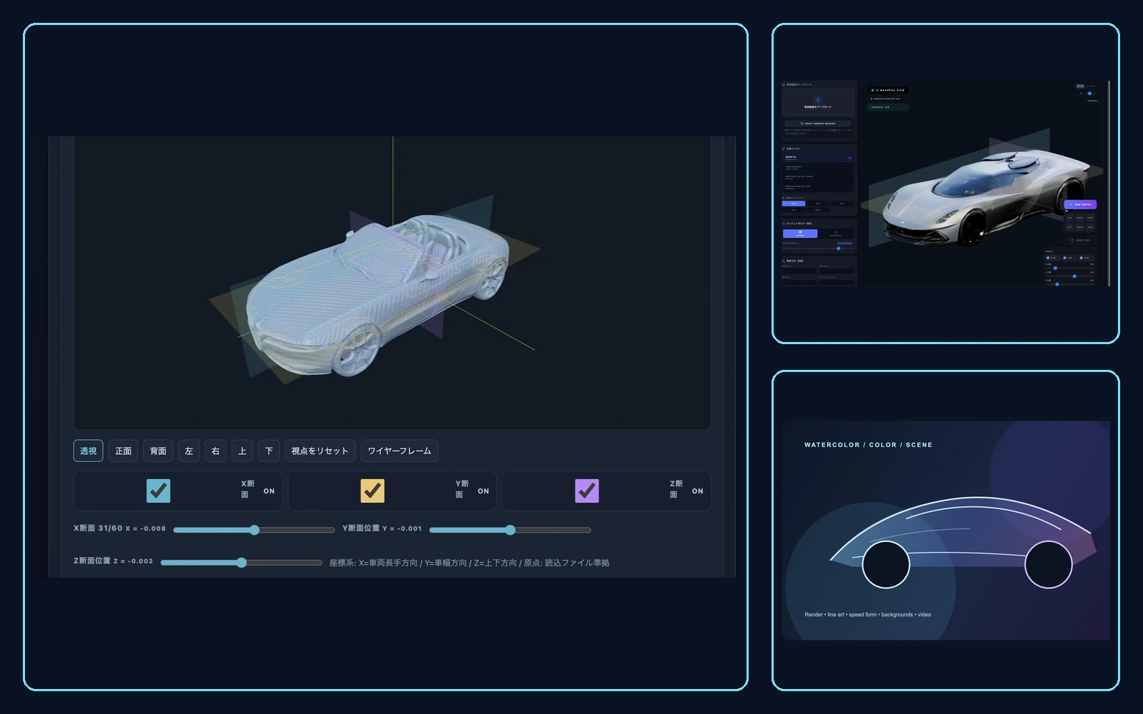 Auto Design Lab 3D and Aero interfaces